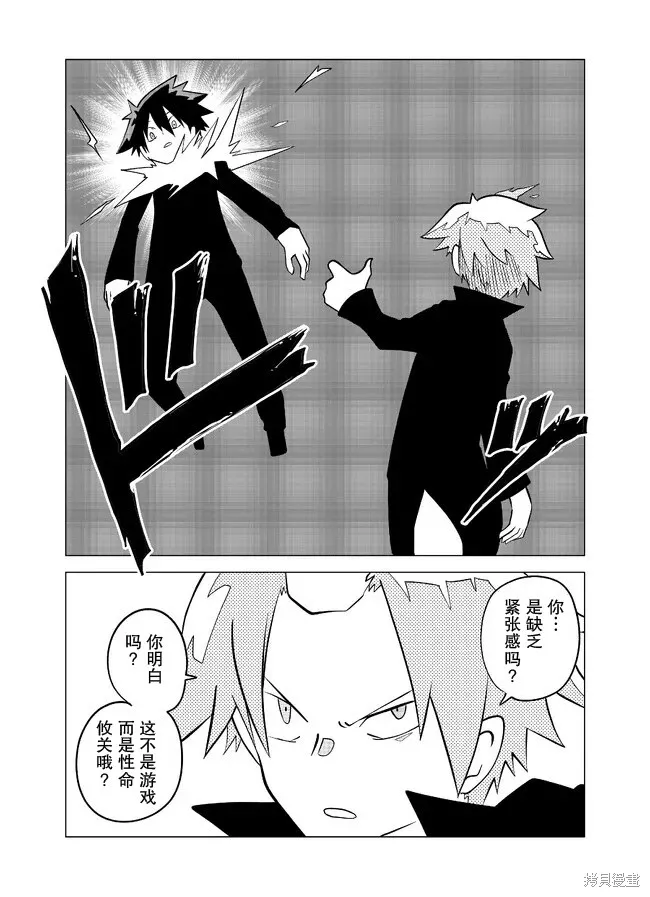 戰勇F5(Reload),第94话,第7张