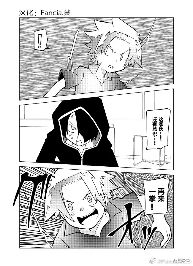 戰勇F5(Reload),第93话,第1张