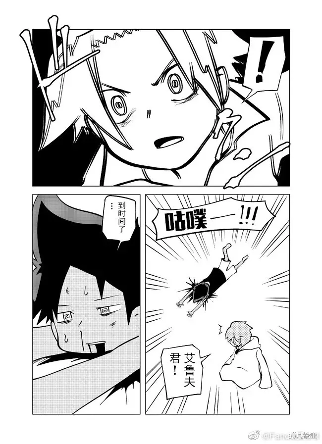 戰勇F5(Reload),第93话,第2张
