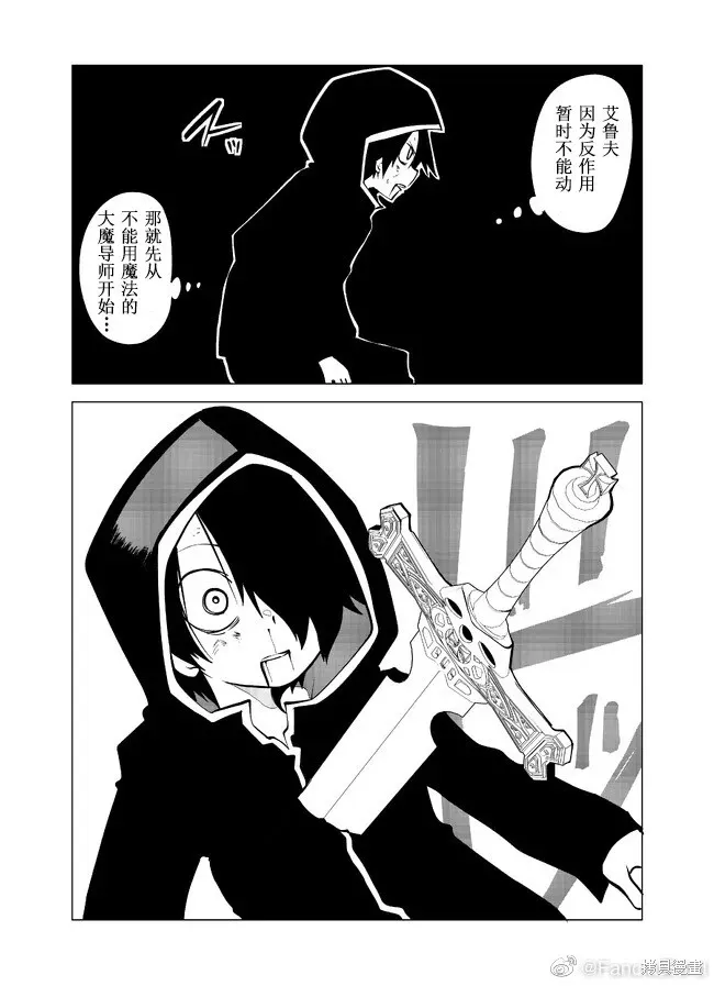 戰勇F5(Reload),第93话,第4张