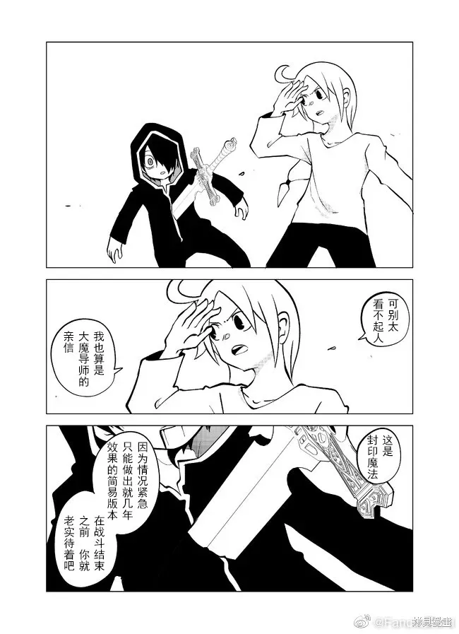 戰勇F5(Reload),第93话,第5张