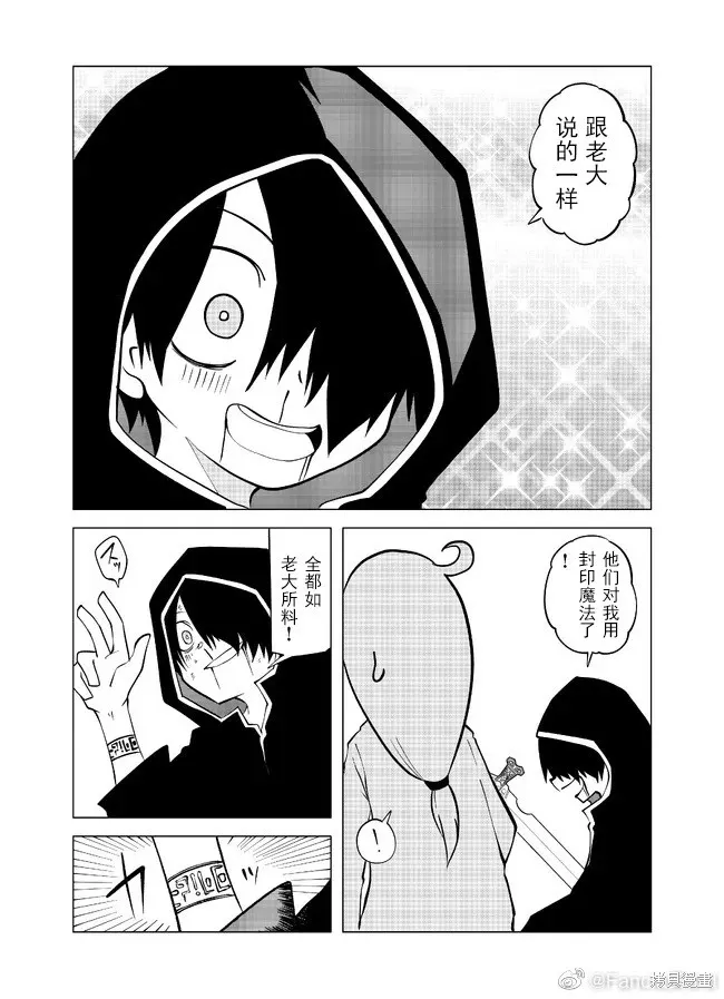 戰勇F5(Reload),第93话,第6张