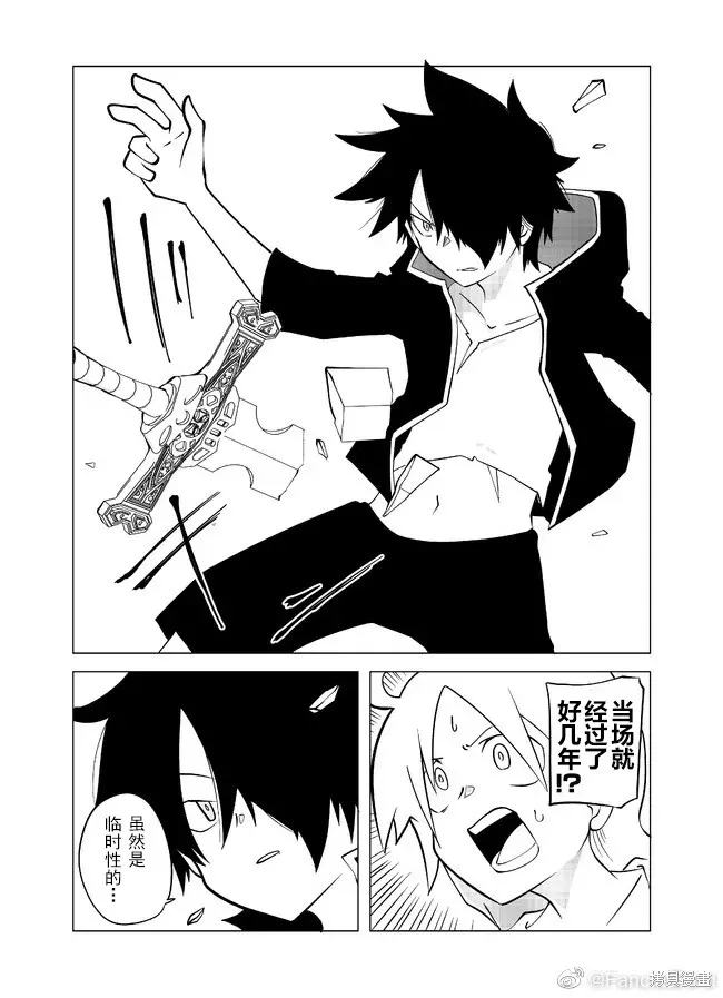 戰勇F5(Reload),第93话,第7张