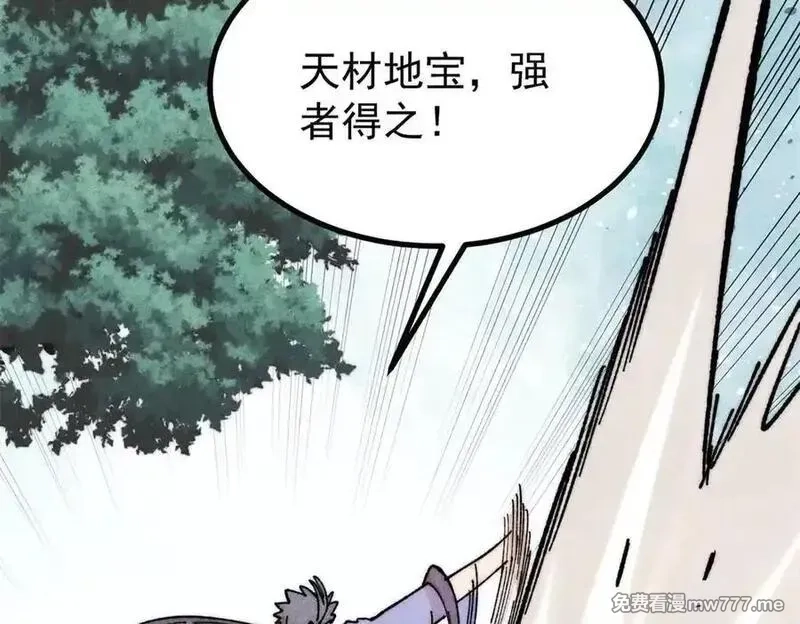 万古最强宗,394 你已经是一台成熟的挖掘机了,第111张