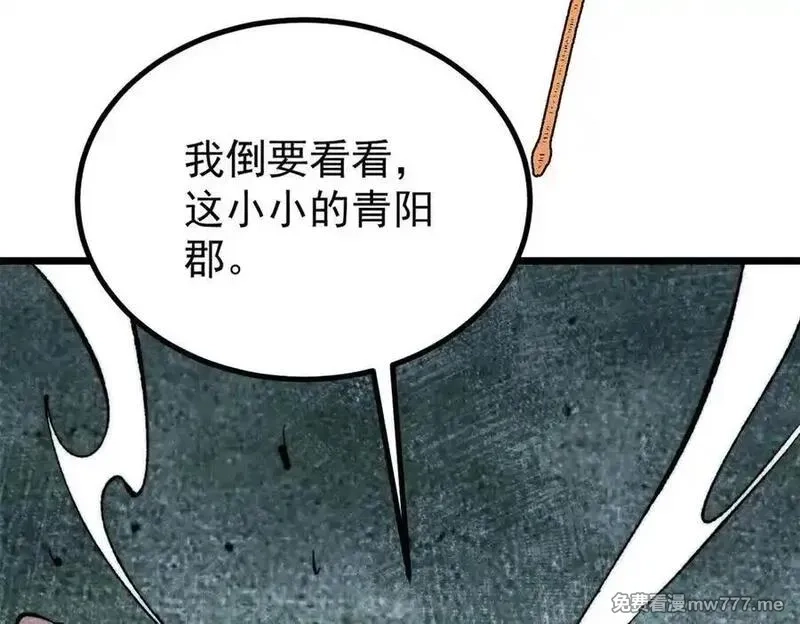 万古最强宗,394 你已经是一台成熟的挖掘机了,第114张