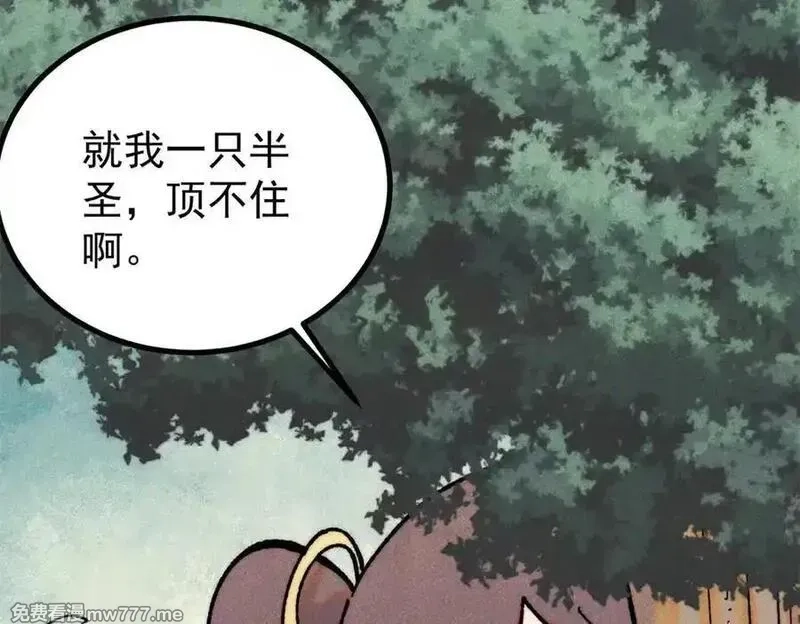 万古最强宗,394 你已经是一台成熟的挖掘机了,第120张