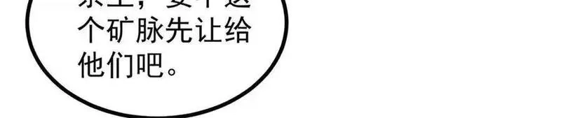 万古最强宗,394 你已经是一台成熟的挖掘机了,第122张