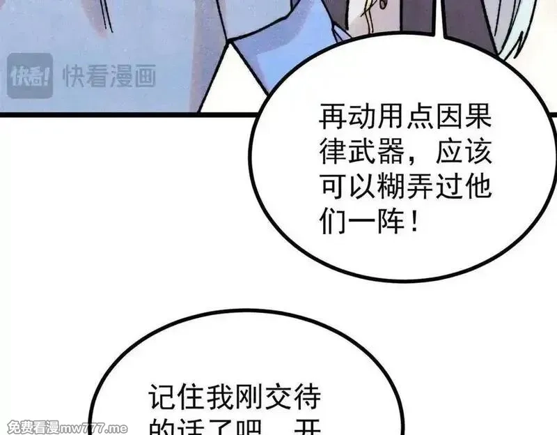 万古最强宗,394 你已经是一台成熟的挖掘机了,第126张