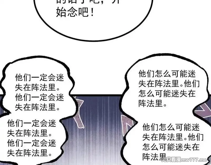 万古最强宗,394 你已经是一台成熟的挖掘机了,第127张