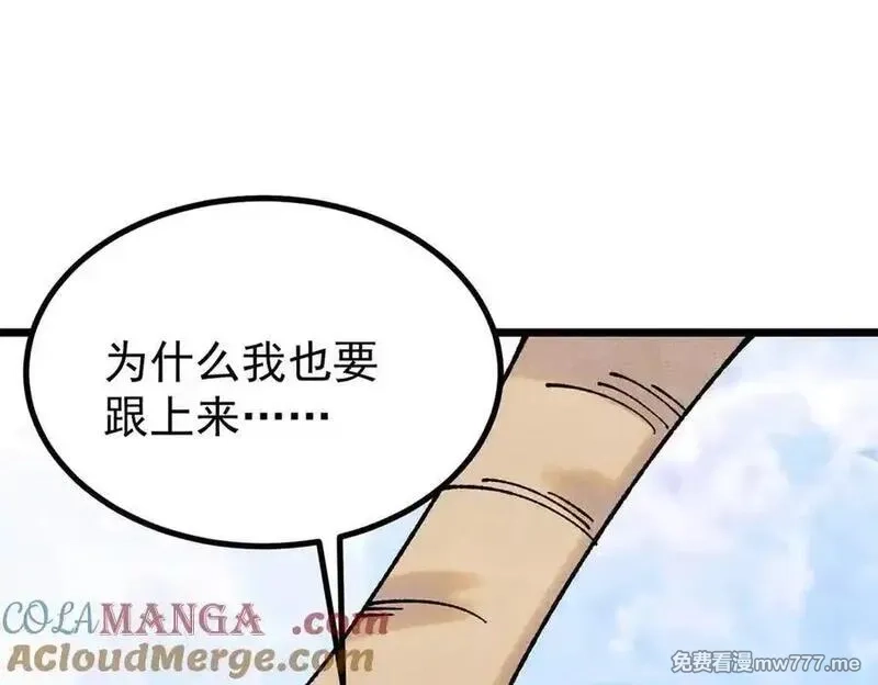 万古最强宗,394 你已经是一台成熟的挖掘机了,第13张