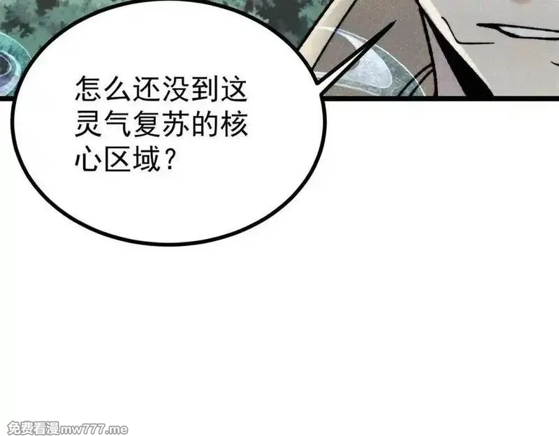 万古最强宗,394 你已经是一台成熟的挖掘机了,第139张