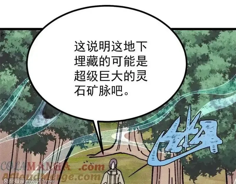 万古最强宗,394 你已经是一台成熟的挖掘机了,第141张