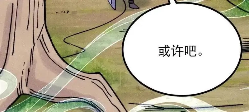 万古最强宗,394 你已经是一台成熟的挖掘机了,第143张