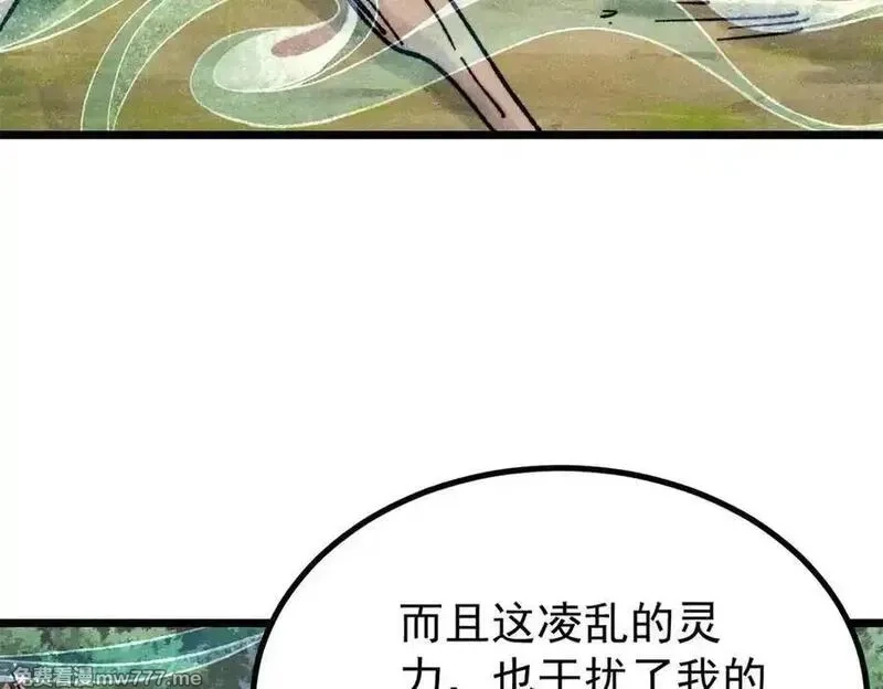 万古最强宗,394 你已经是一台成熟的挖掘机了,第144张
