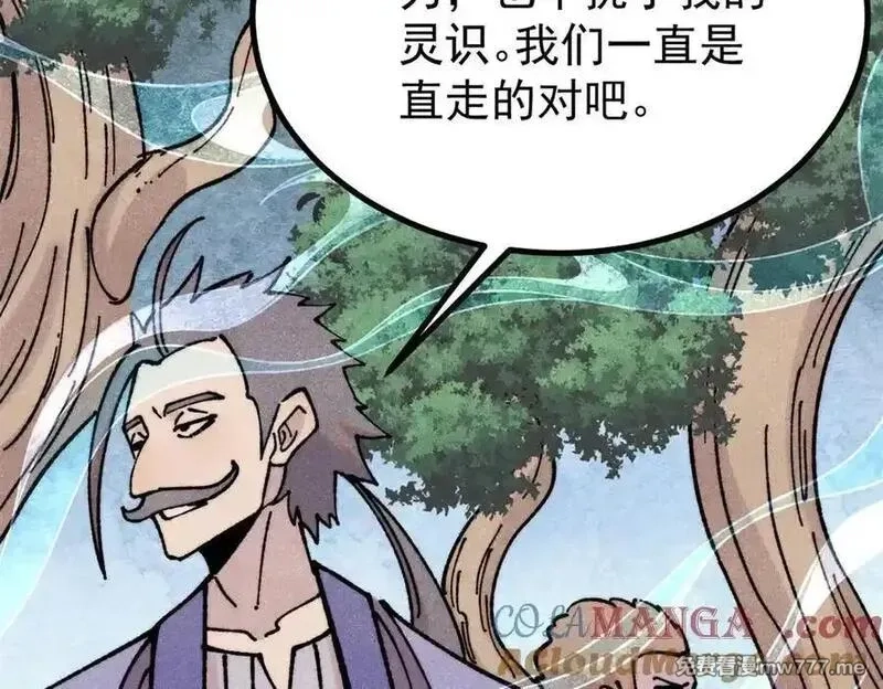 万古最强宗,394 你已经是一台成熟的挖掘机了,第145张
