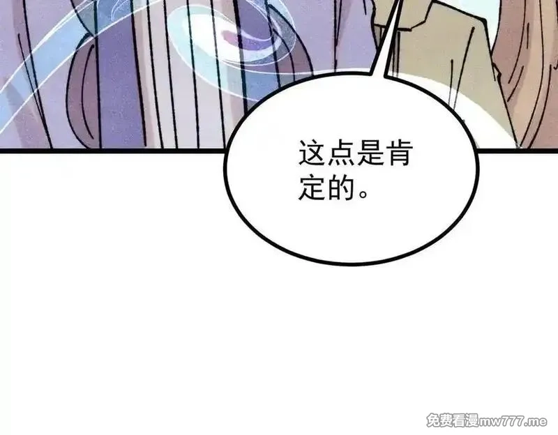 万古最强宗,394 你已经是一台成熟的挖掘机了,第147张