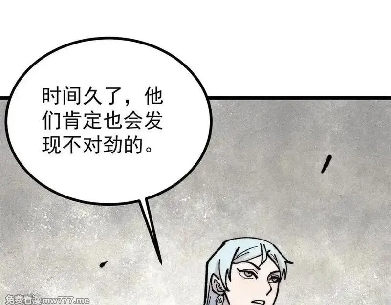 万古最强宗,394 你已经是一台成熟的挖掘机了,第155张