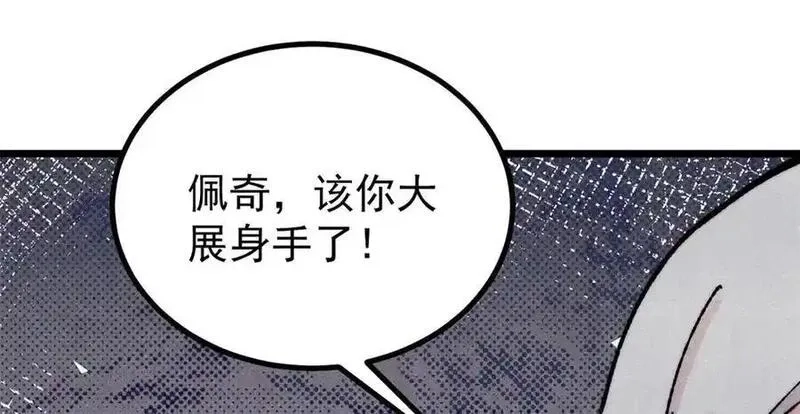 万古最强宗,394 你已经是一台成熟的挖掘机了,第159张
