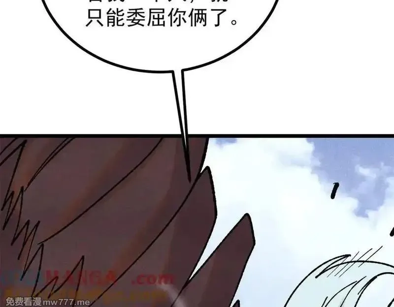 万古最强宗,394 你已经是一台成熟的挖掘机了,第17张