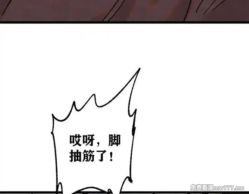 万古最强宗,394 你已经是一台成熟的挖掘机了,第20张