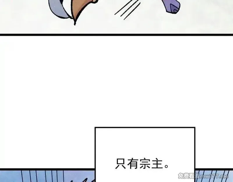 万古最强宗,394 你已经是一台成熟的挖掘机了,第28张