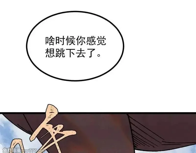 万古最强宗,394 你已经是一台成熟的挖掘机了,第4张