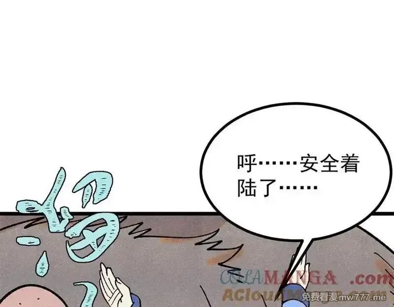万古最强宗,394 你已经是一台成熟的挖掘机了,第41张