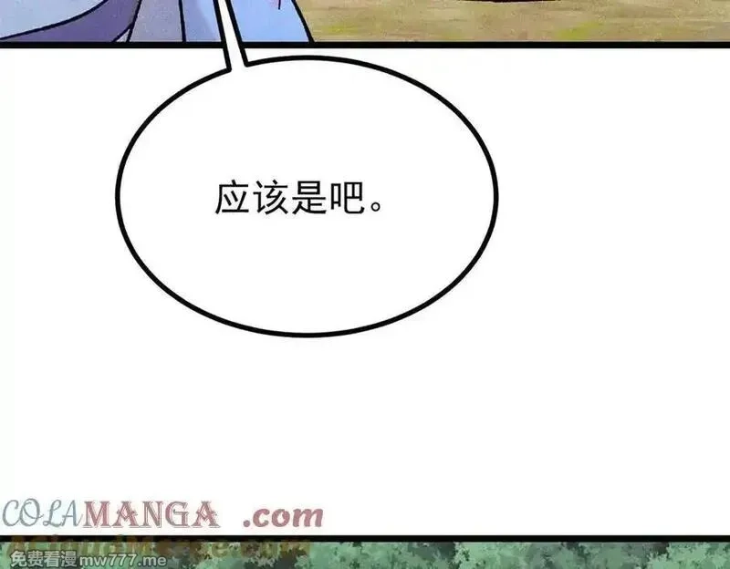 万古最强宗,394 你已经是一台成熟的挖掘机了,第49张
