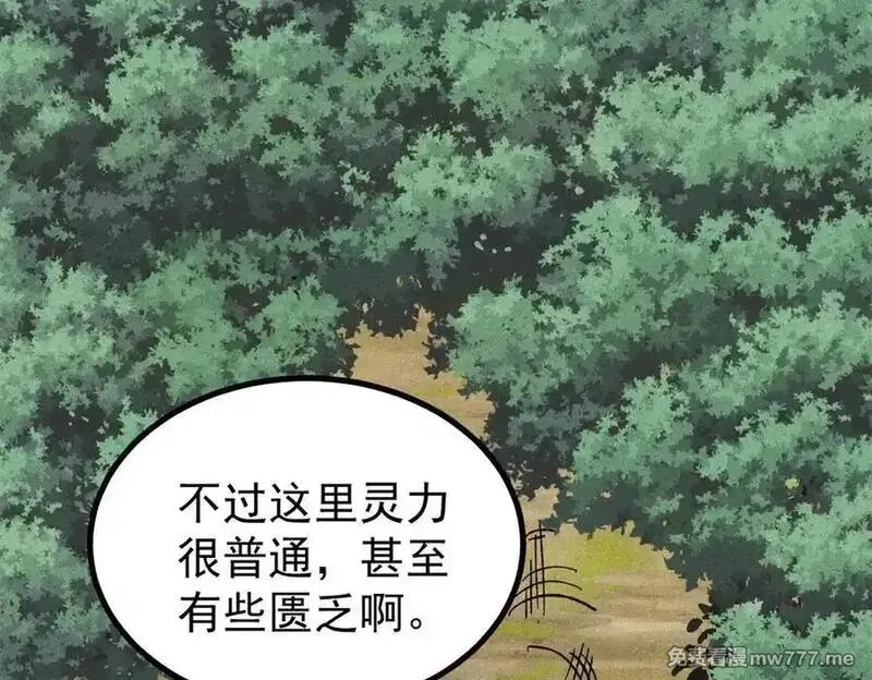 万古最强宗,394 你已经是一台成熟的挖掘机了,第50张