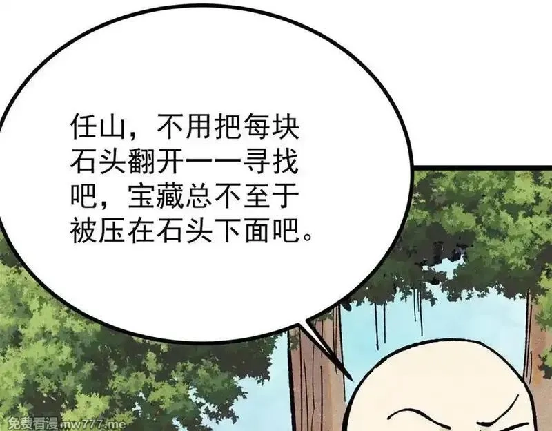 万古最强宗,394 你已经是一台成熟的挖掘机了,第54张