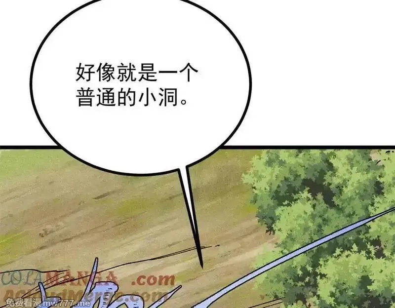万古最强宗,394 你已经是一台成熟的挖掘机了,第61张