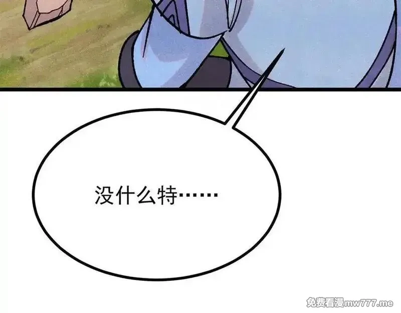 万古最强宗,394 你已经是一台成熟的挖掘机了,第64张