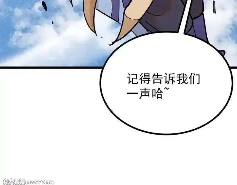 万古最强宗,394 你已经是一台成熟的挖掘机了,第7张