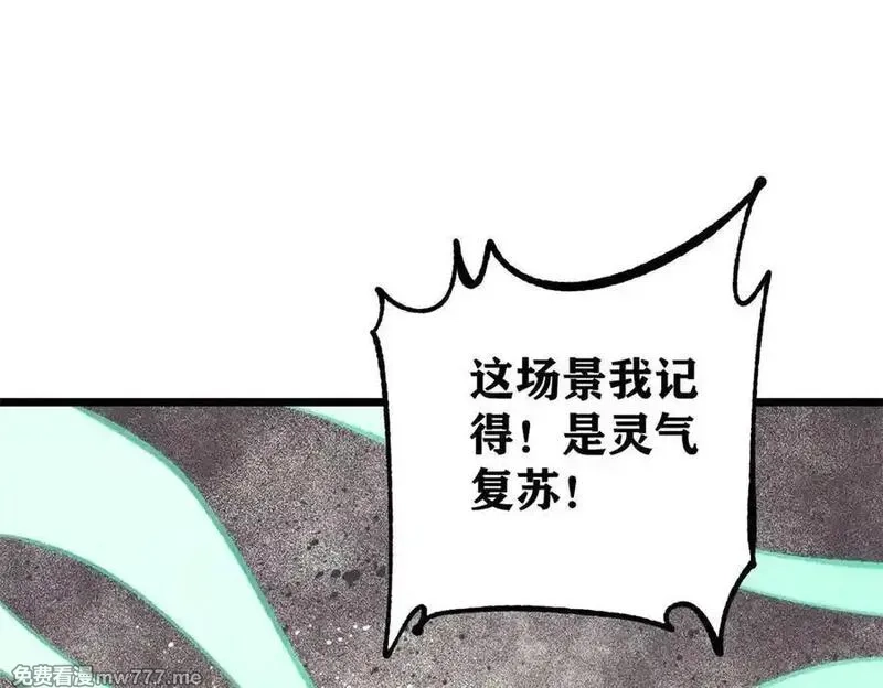 万古最强宗,394 你已经是一台成熟的挖掘机了,第70张