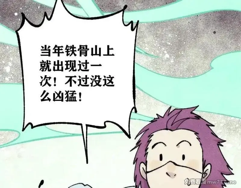 万古最强宗,394 你已经是一台成熟的挖掘机了,第72张