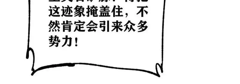 万古最强宗,394 你已经是一台成熟的挖掘机了,第74张