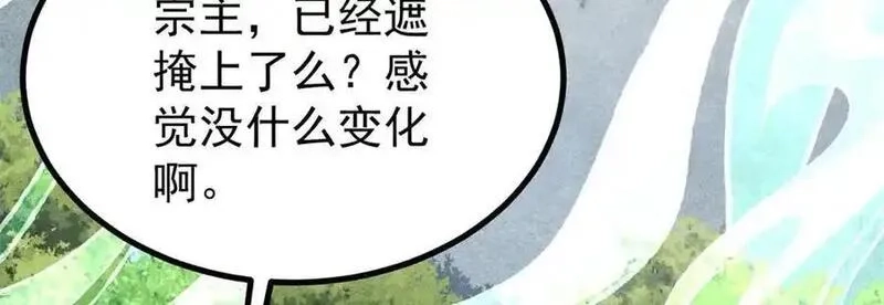 万古最强宗,394 你已经是一台成熟的挖掘机了,第80张