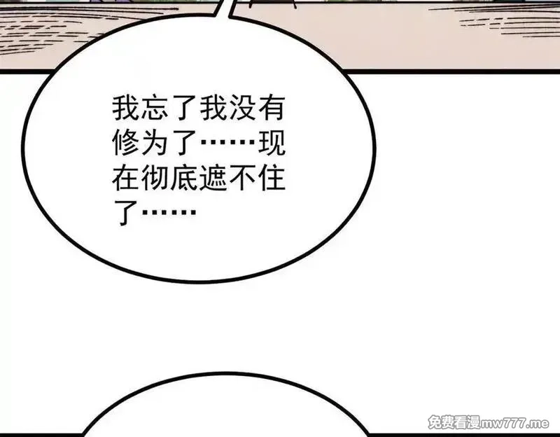 万古最强宗,394 你已经是一台成熟的挖掘机了,第83张