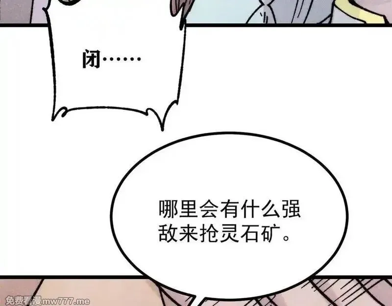 万古最强宗,394 你已经是一台成熟的挖掘机了,第86张
