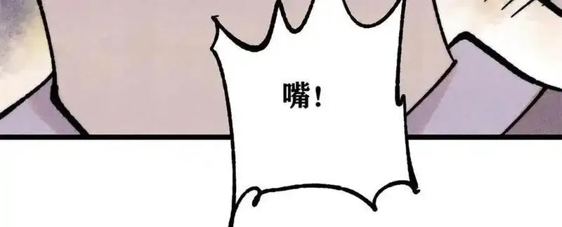 万古最强宗,394 你已经是一台成熟的挖掘机了,第88张