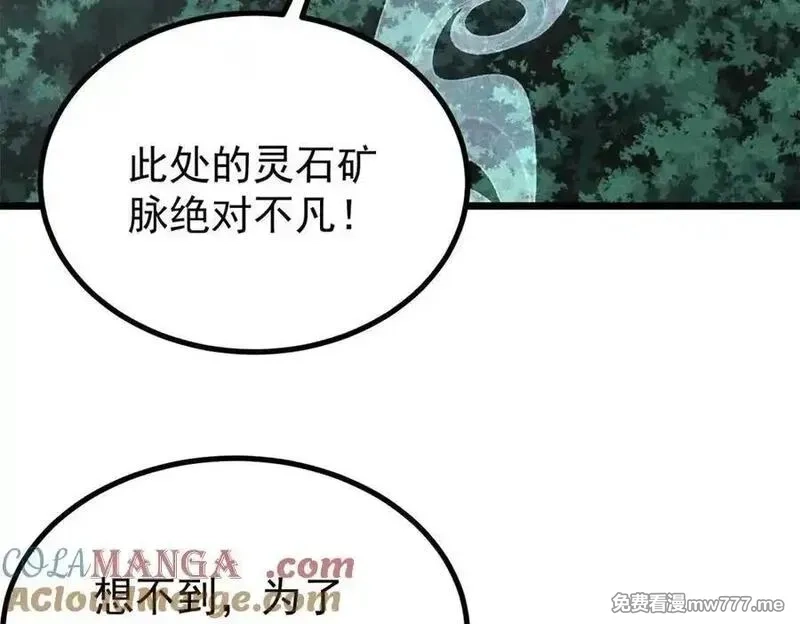 万古最强宗,394 你已经是一台成熟的挖掘机了,第97张