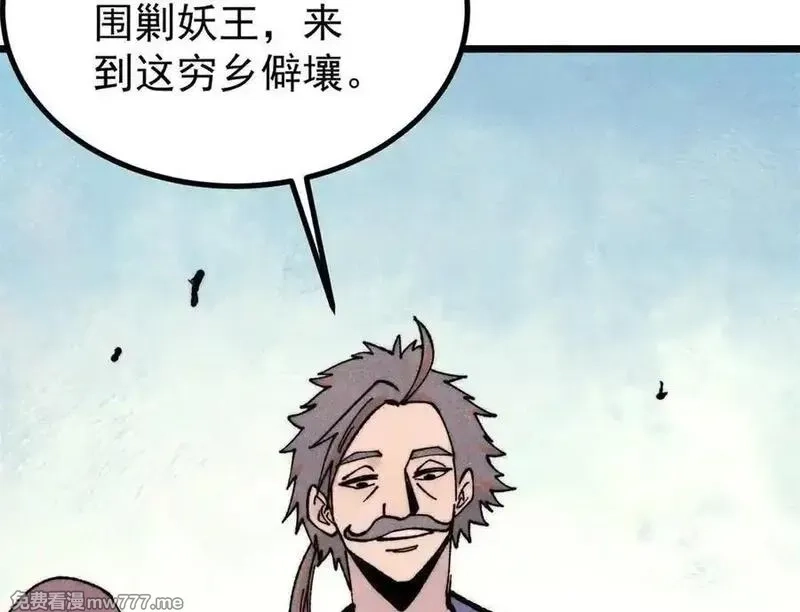 万古最强宗,394 你已经是一台成熟的挖掘机了,第98张