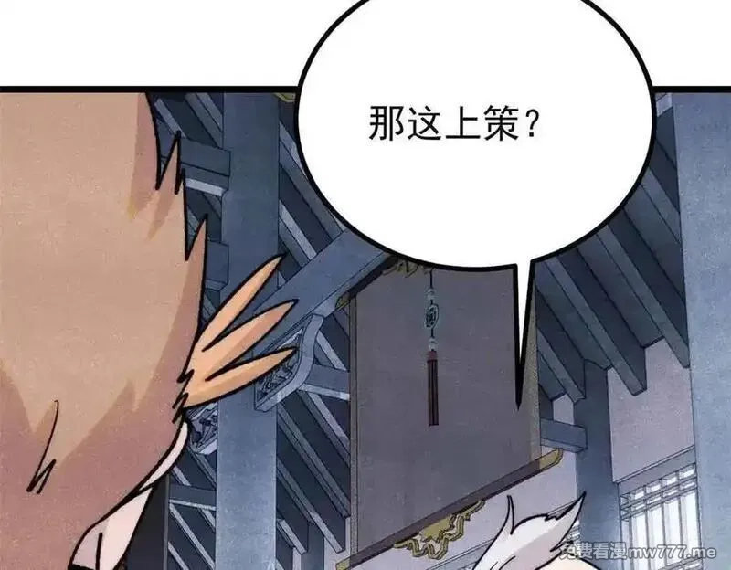 万古最强宗,398 都是我们的钱！,第100张