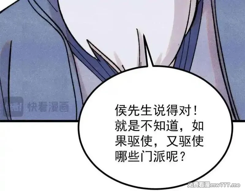 万古最强宗,398 都是我们的钱！,第104张