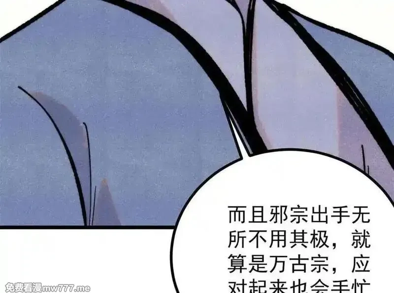 万古最强宗,398 都是我们的钱！,第107张
