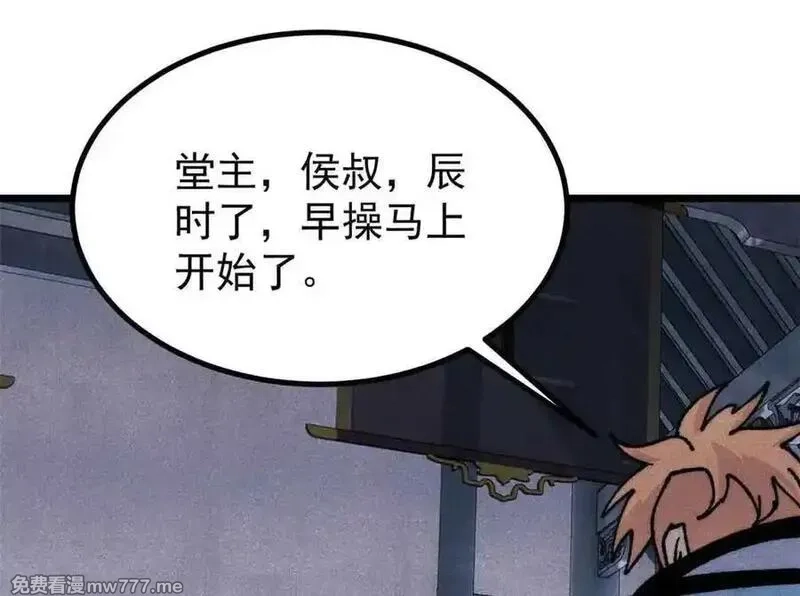 万古最强宗,398 都是我们的钱！,第111张