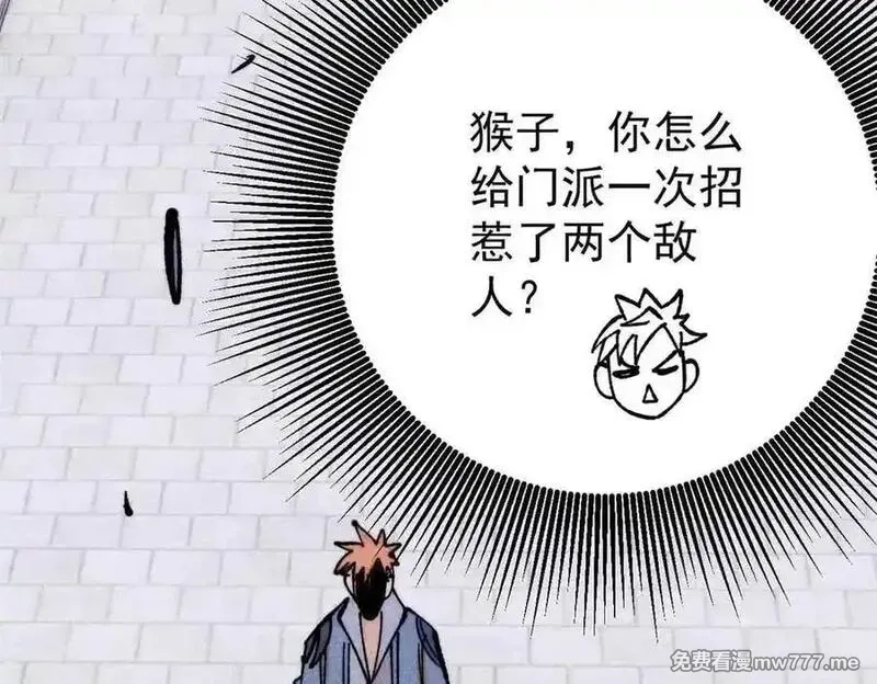 万古最强宗,398 都是我们的钱！,第118张