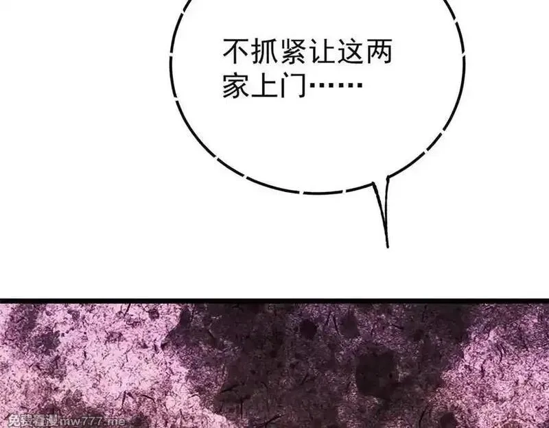 万古最强宗,398 都是我们的钱！,第132张