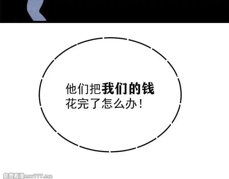 万古最强宗,398 都是我们的钱！,第136张