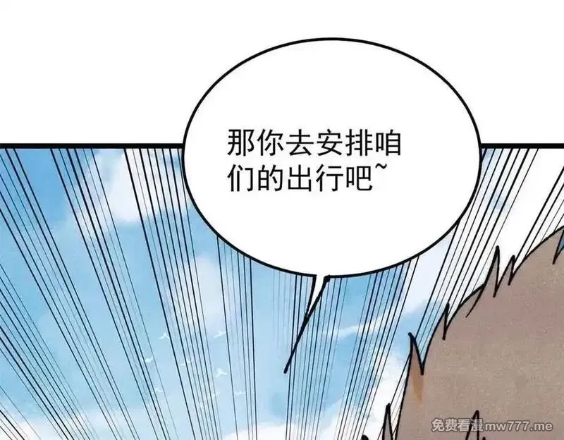 万古最强宗,398 都是我们的钱！,第138张